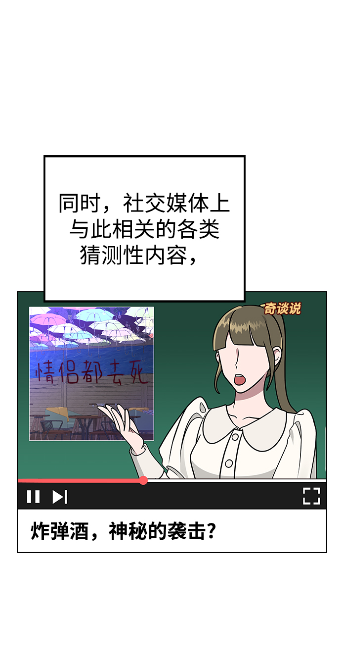 [第10话] 还能…正常生活吗?35