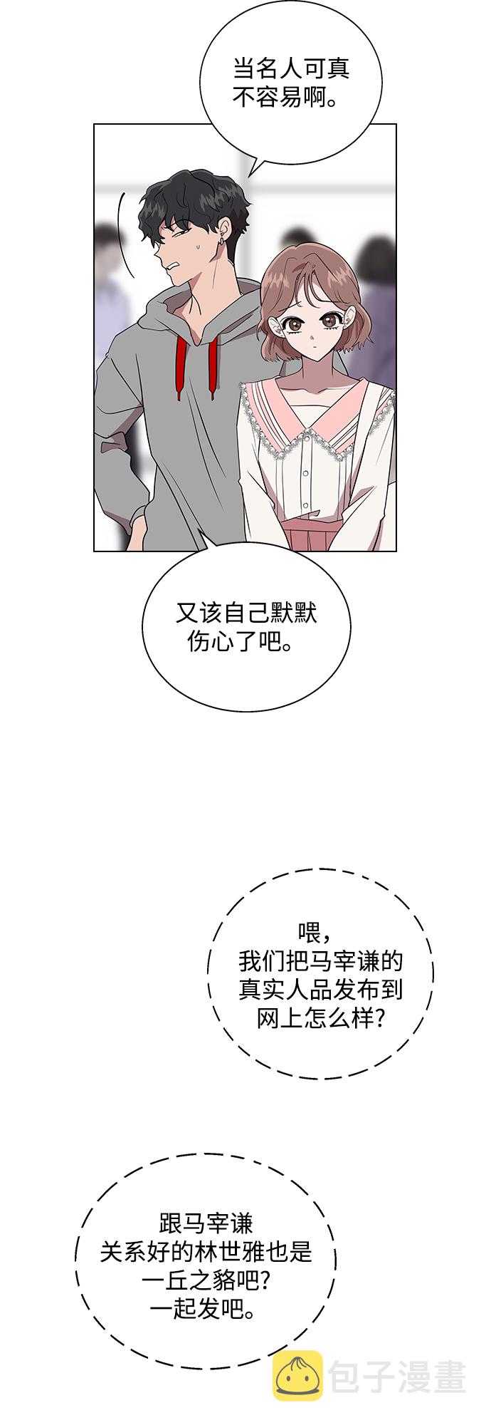 [第1话] 如果真的分开28