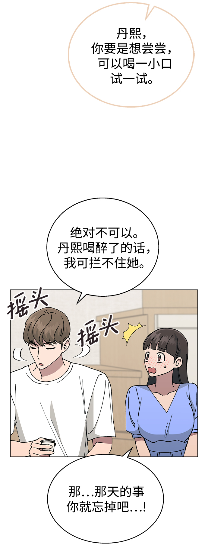 [第46话] 疯狂的爱28