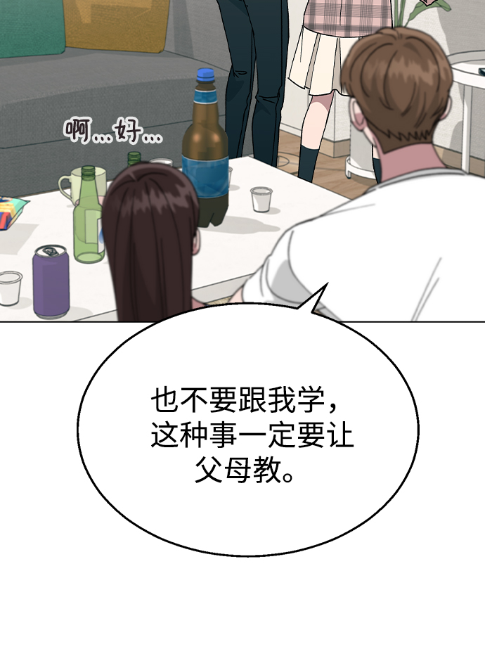 [第47话] 要陪我喝吗？35