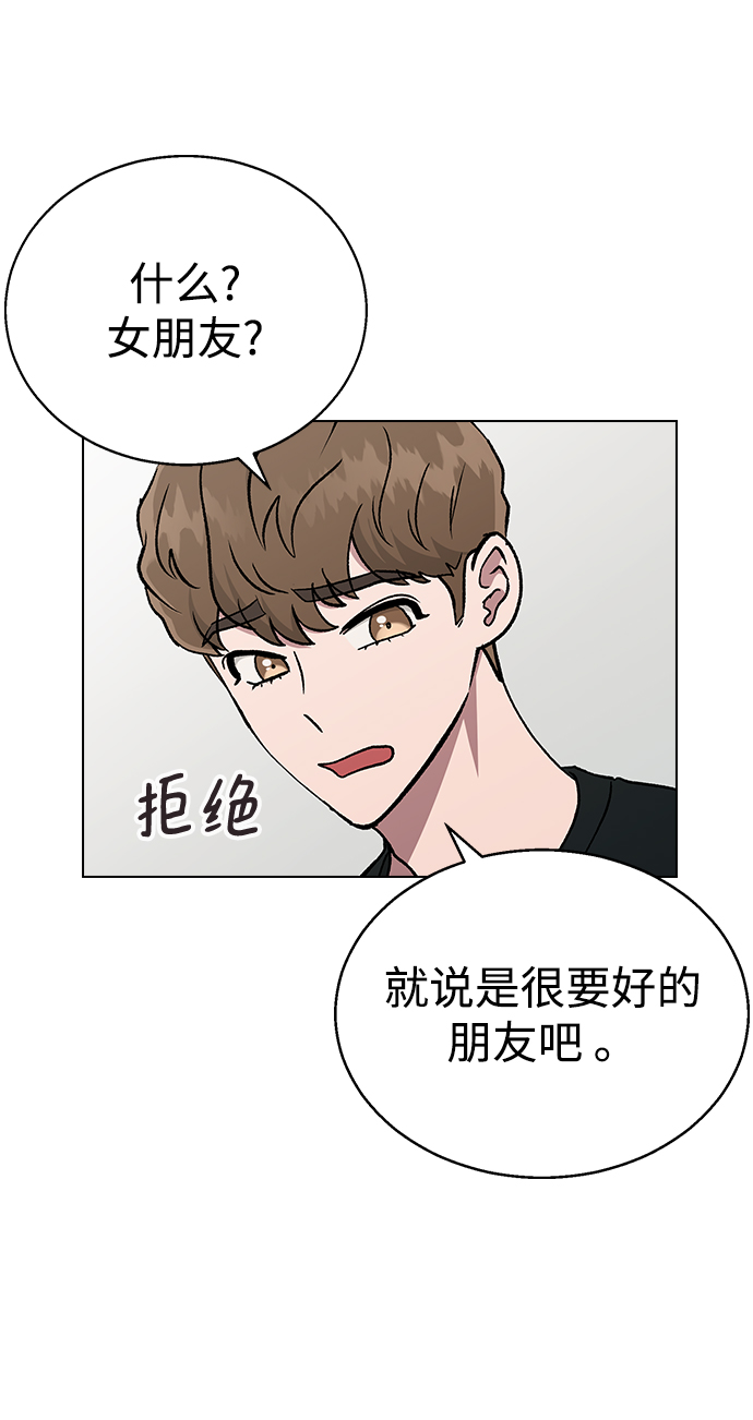 [第16话] 我不需要这些!55