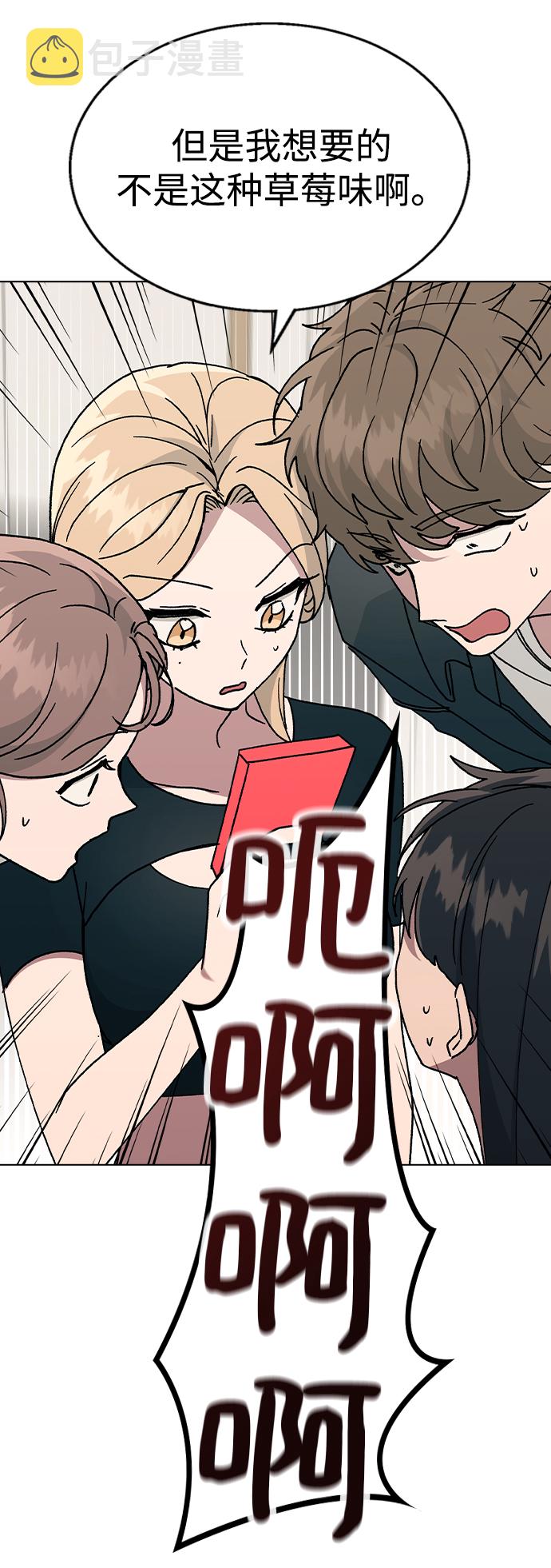 [第47话] 要陪我喝吗？5