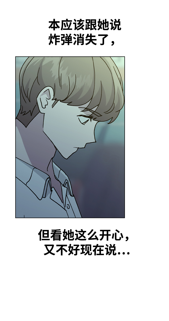 [第52话] 令人害羞的想法62