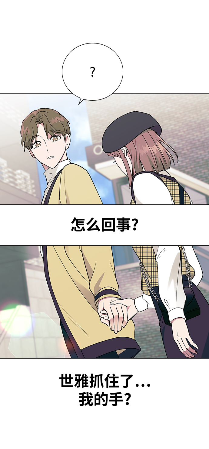 [第25话] 结束之後有空吗?71