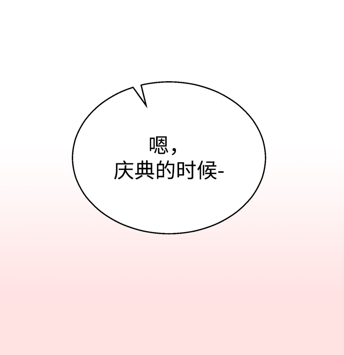 [第54话] 原来她喜欢我啊24