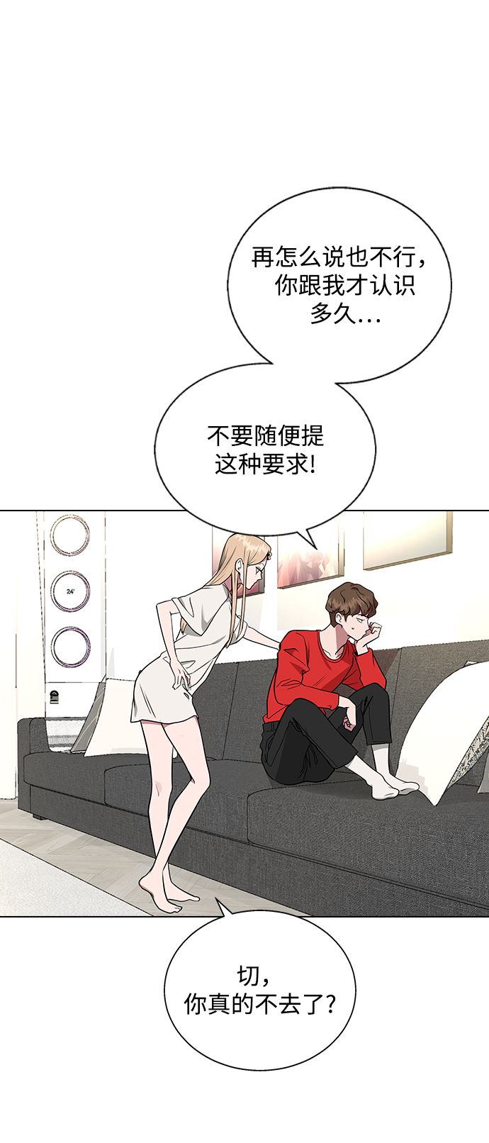 [第3话] 爲什麽偏偏是我4