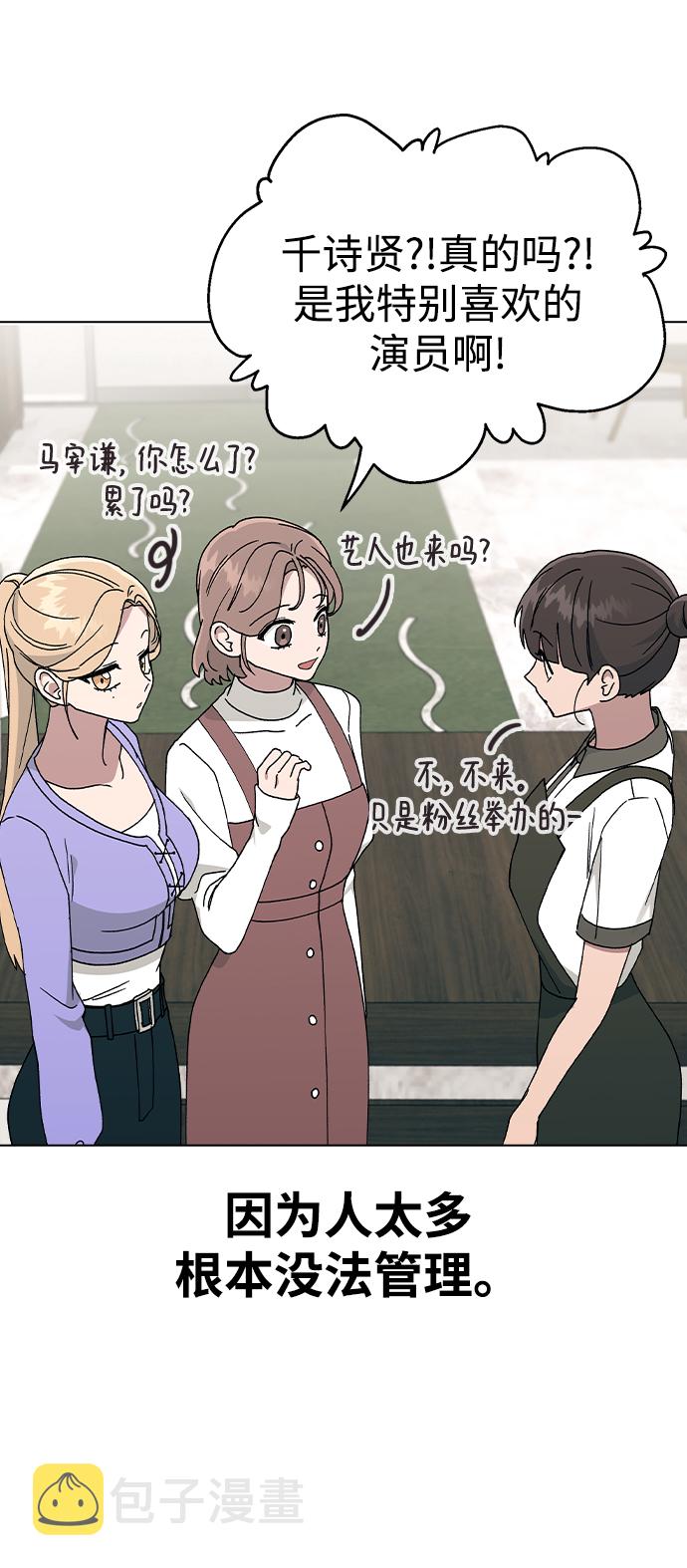 [第41话] 这又是什麽组合？65