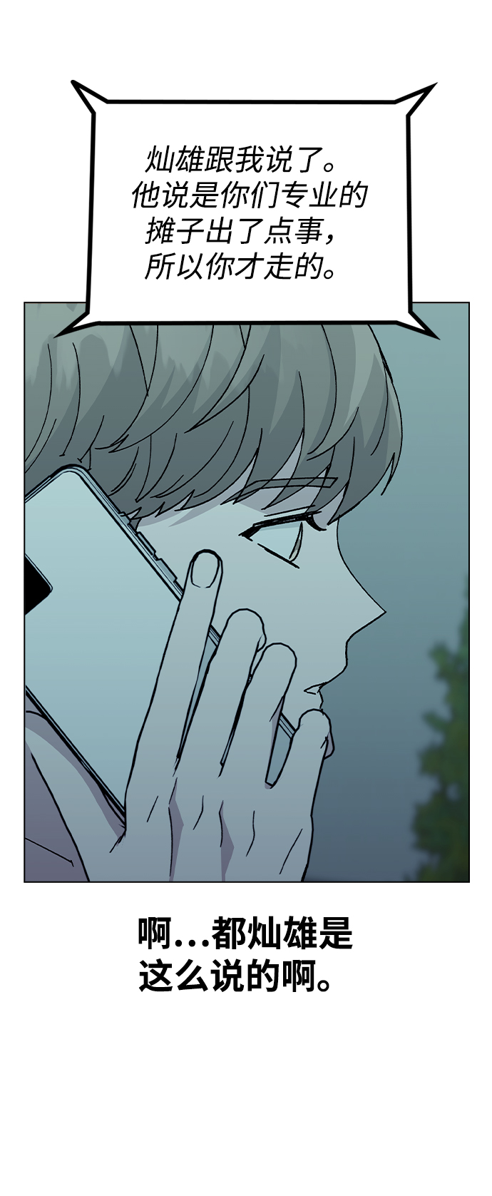 [第53话] 庆典之後61