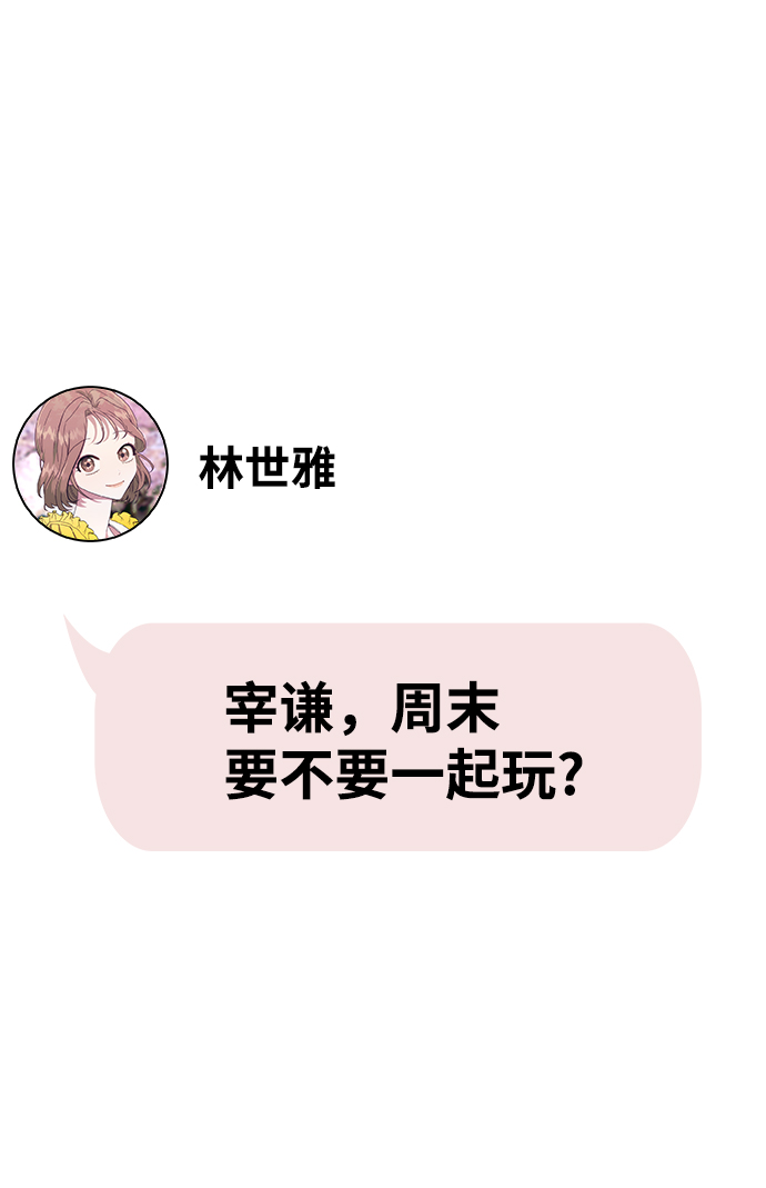 [第11话] 世雅还是妍雨54