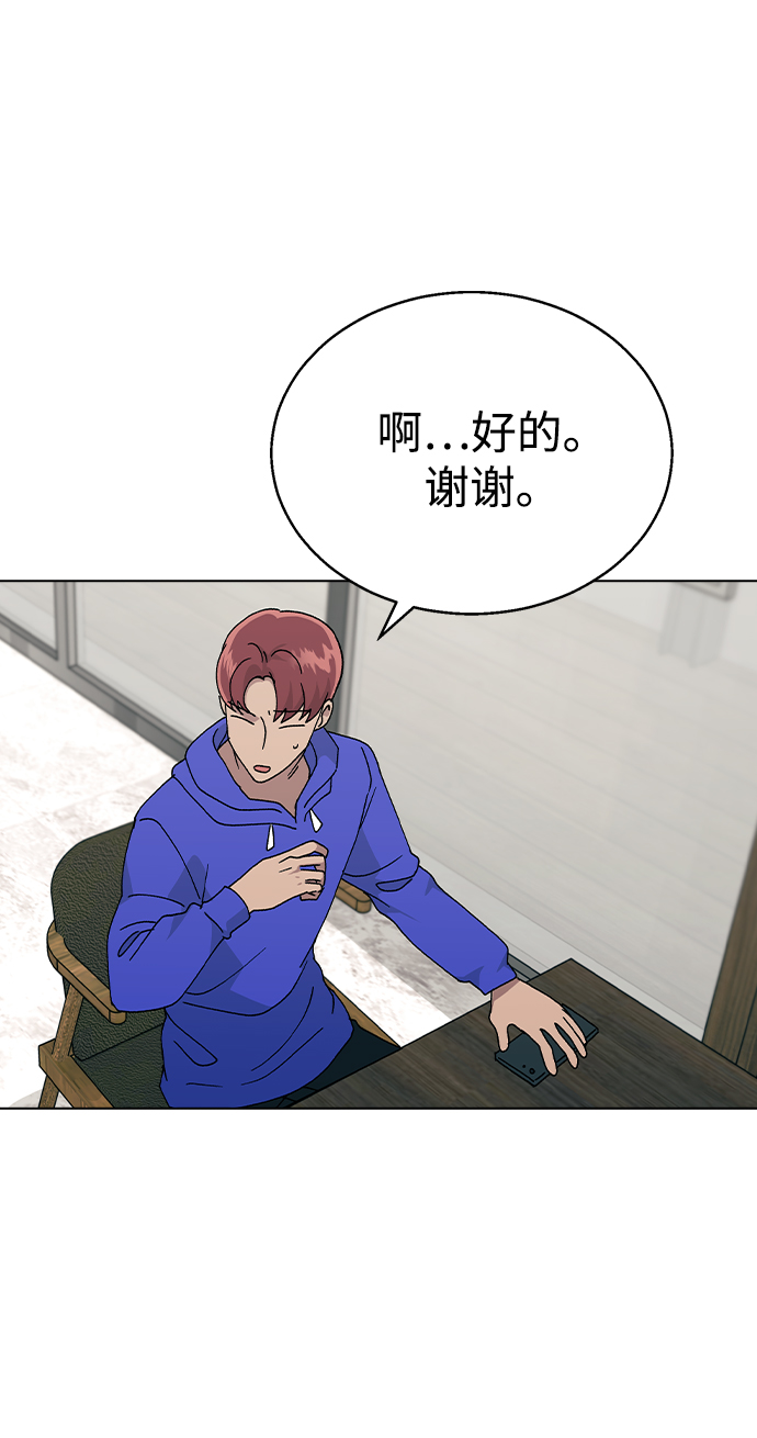 [第42话] 我想的不是这样39
