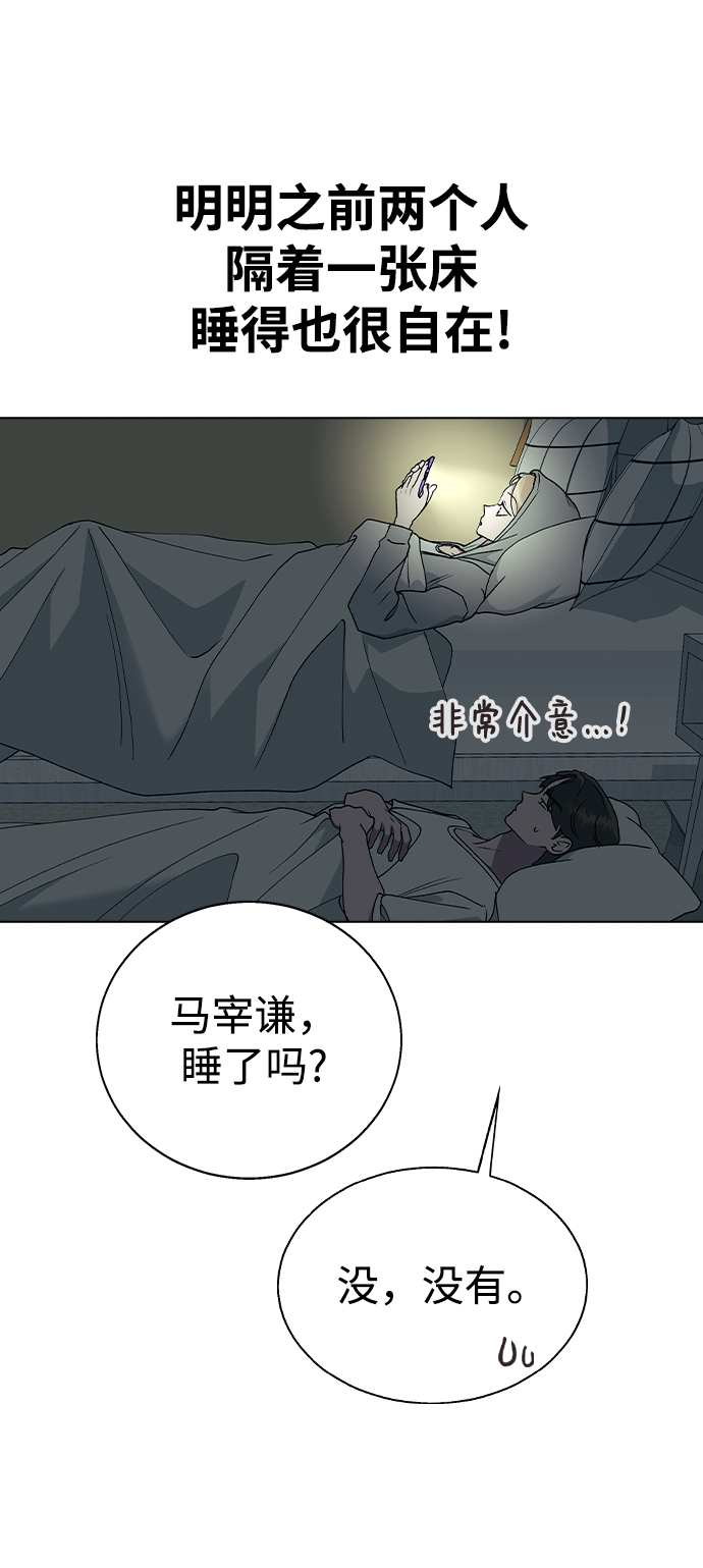 [第32话] 没理由被发现的71