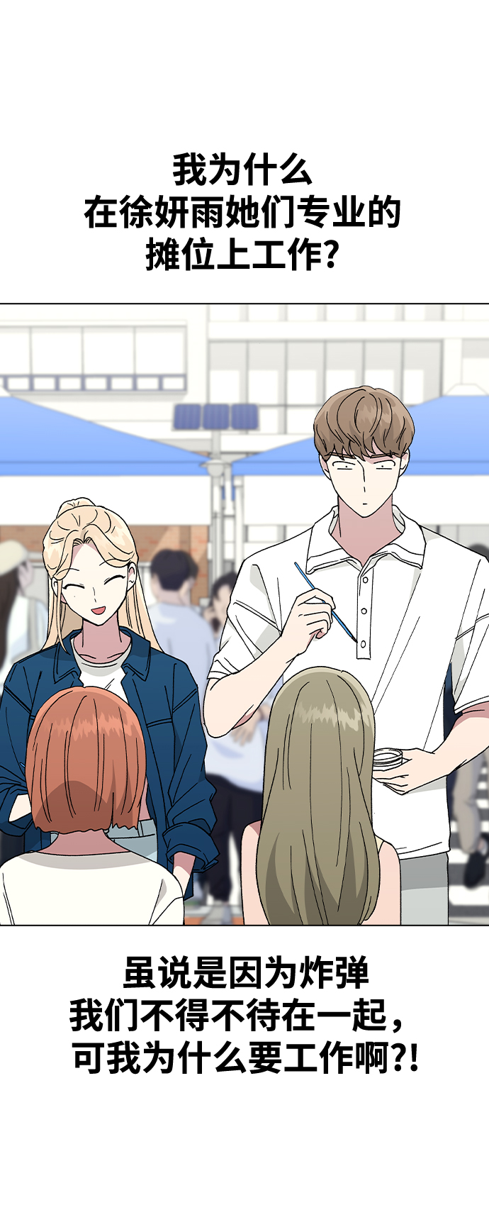 [第51话] 妍雨生病了68