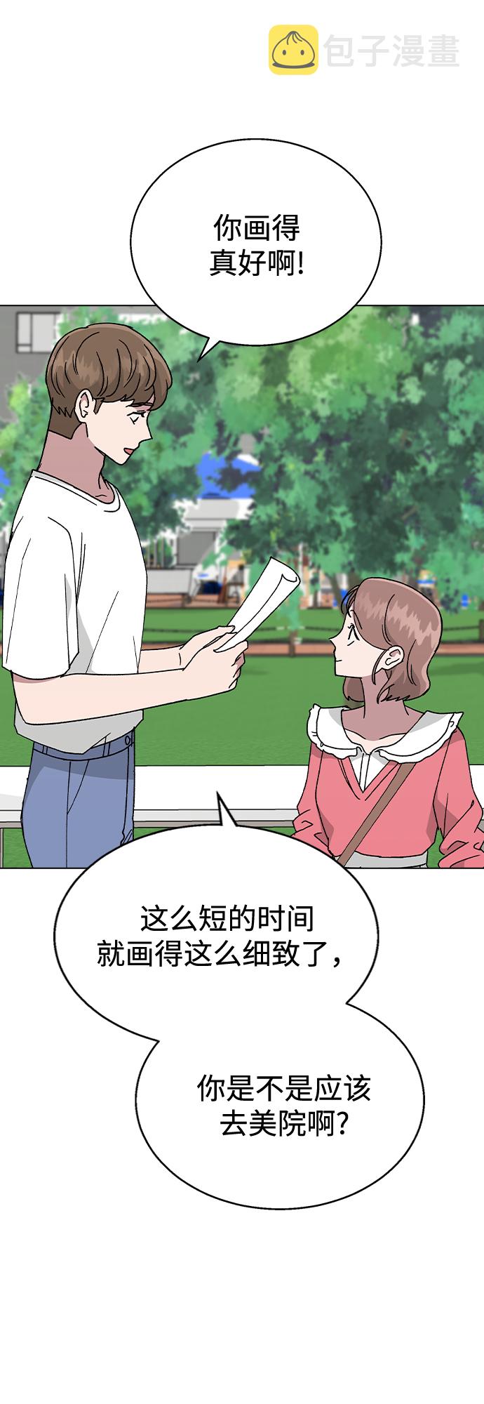 [第49话] 告白41