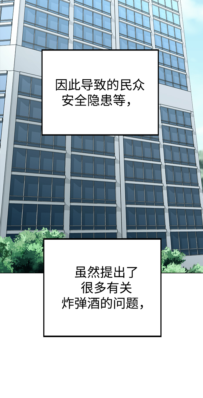 [第10话] 还能…正常生活吗?29