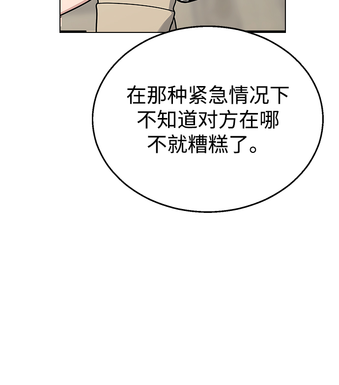 [第11话] 世雅还是妍雨19
