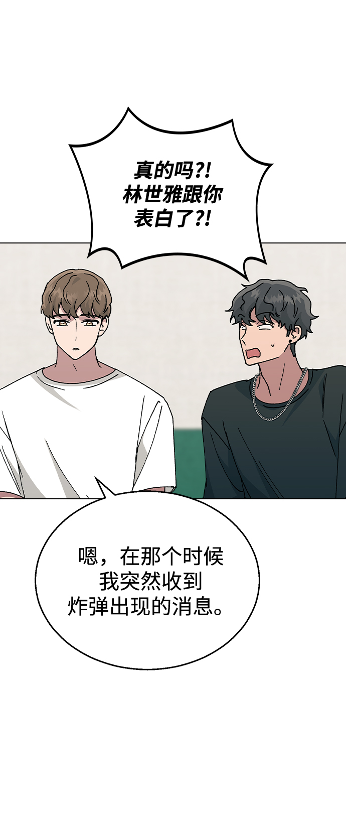 [第55话] 宰谦的苦恼，以及…22