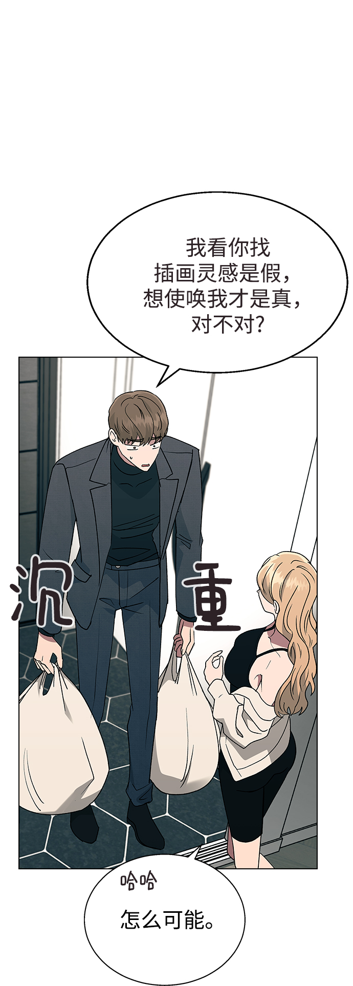 [第18话] 又被耍了54