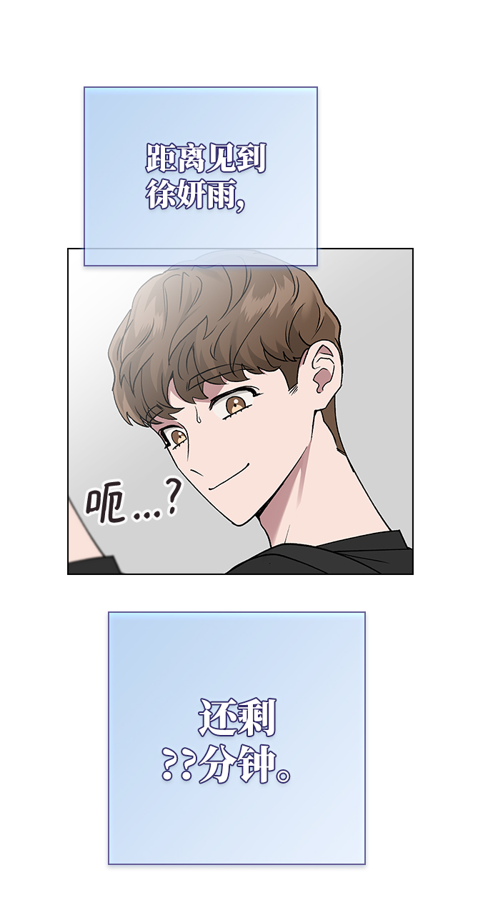[第15话] 突如其来的紧张感79