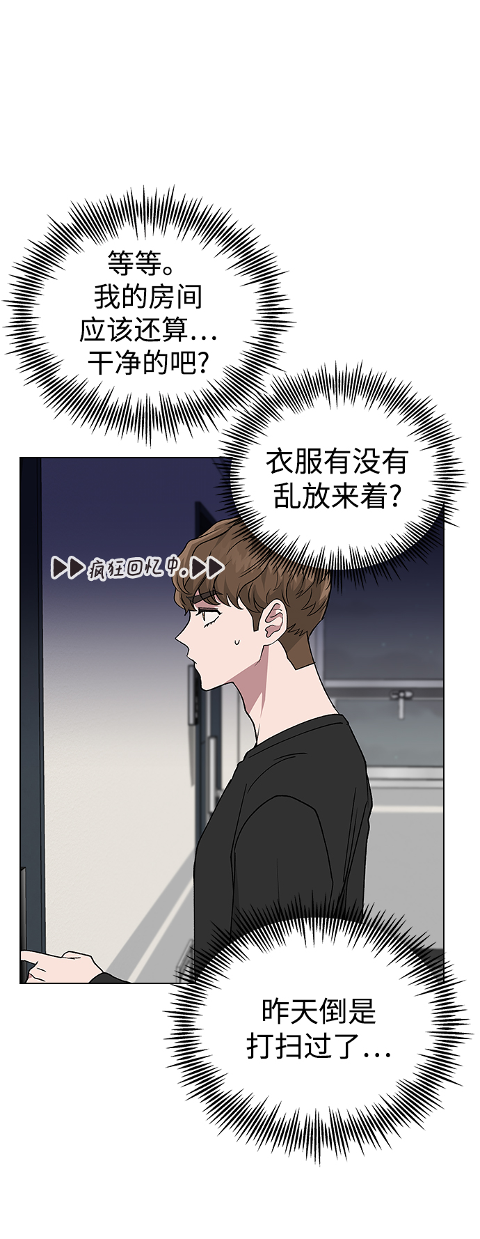 [第16话] 我不需要这些!30