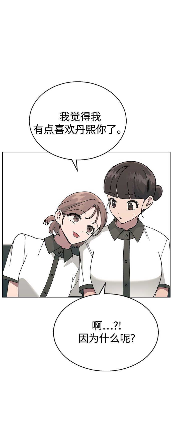 [第43话] 妍雨内心的想法?57