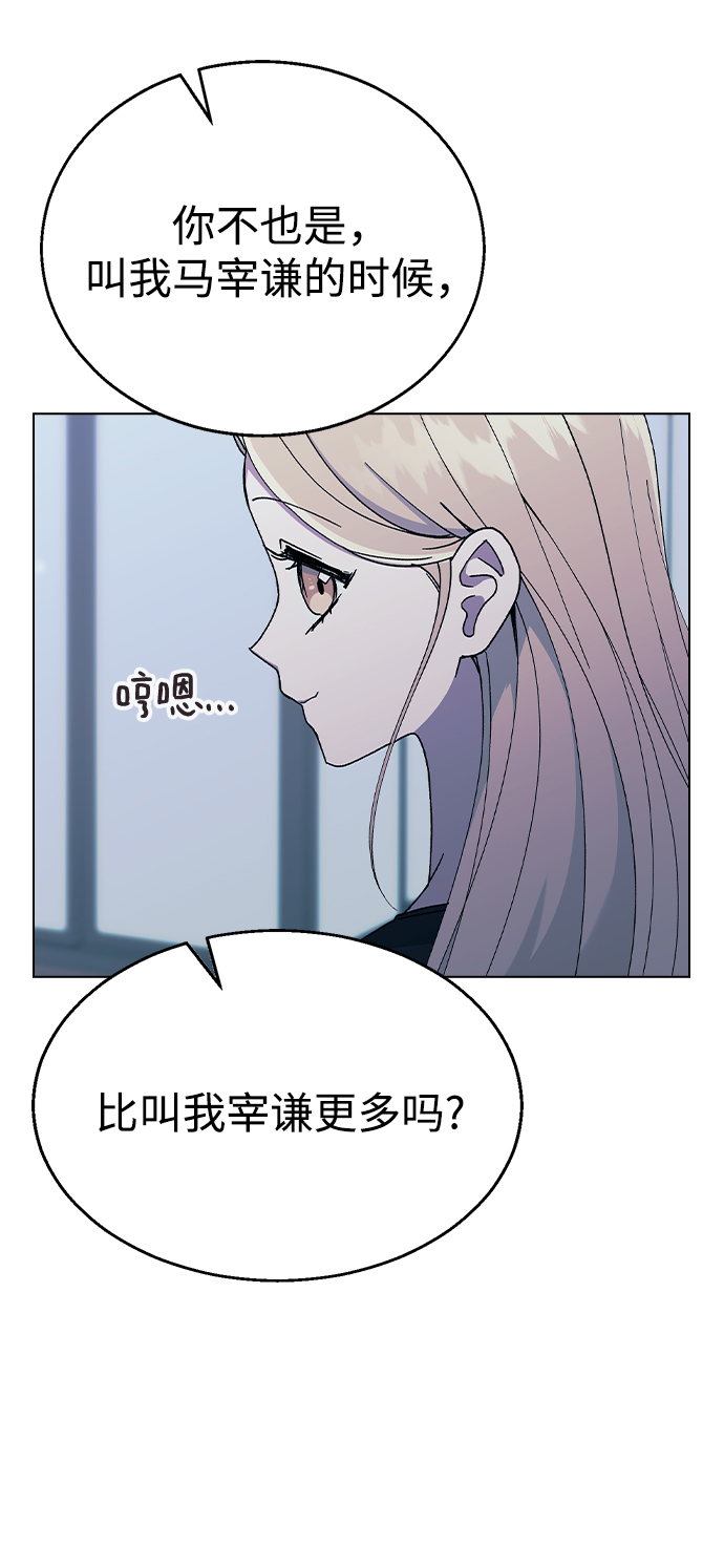[第45话] 爱称68