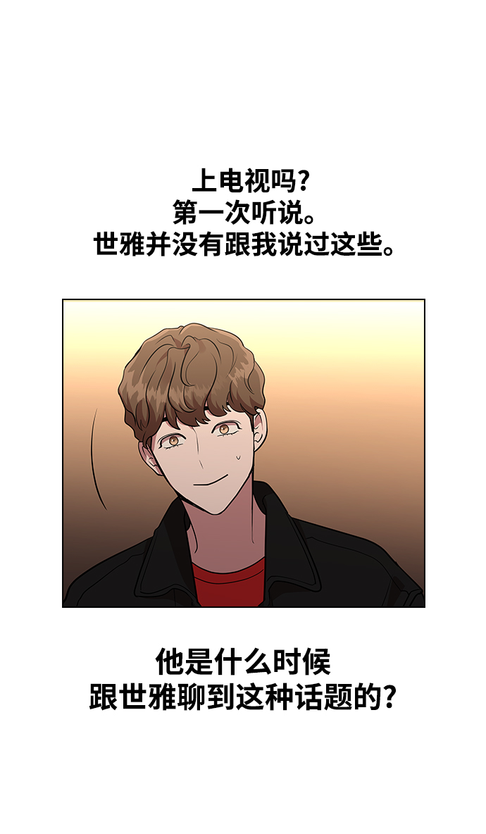 [第3话] 爲什麽偏偏是我66