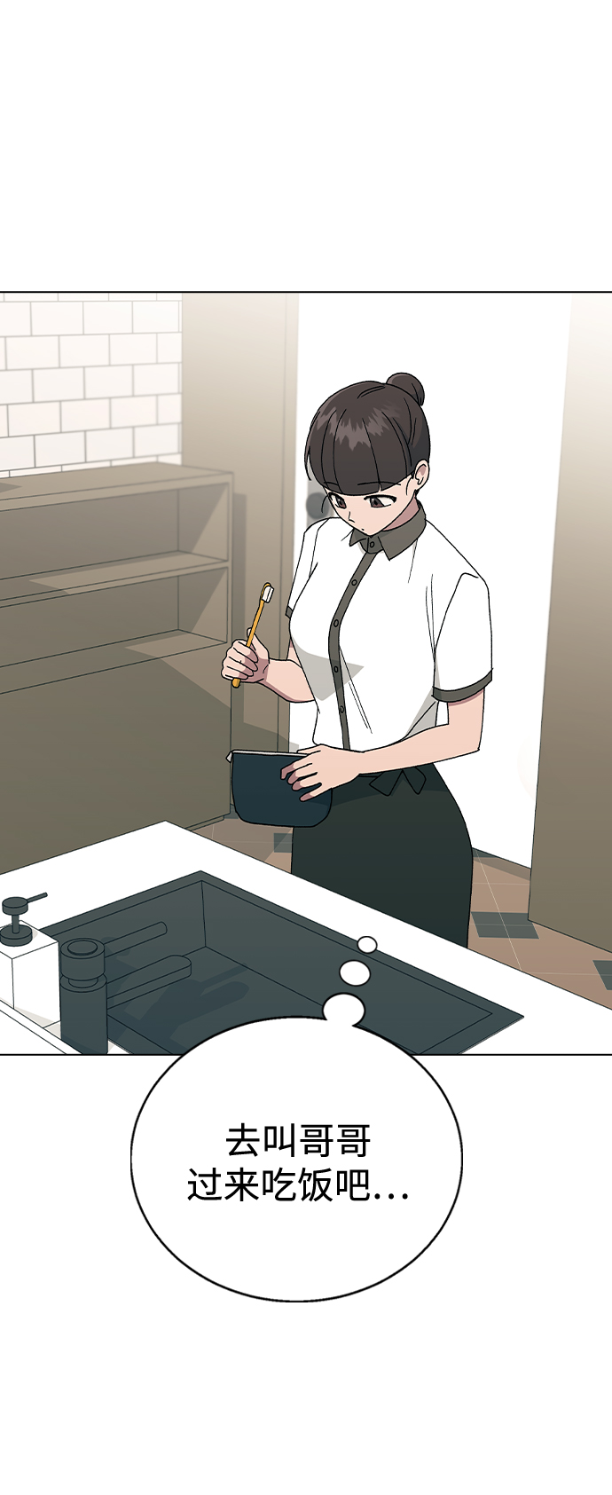 [第41话] 这又是什麽组合？1