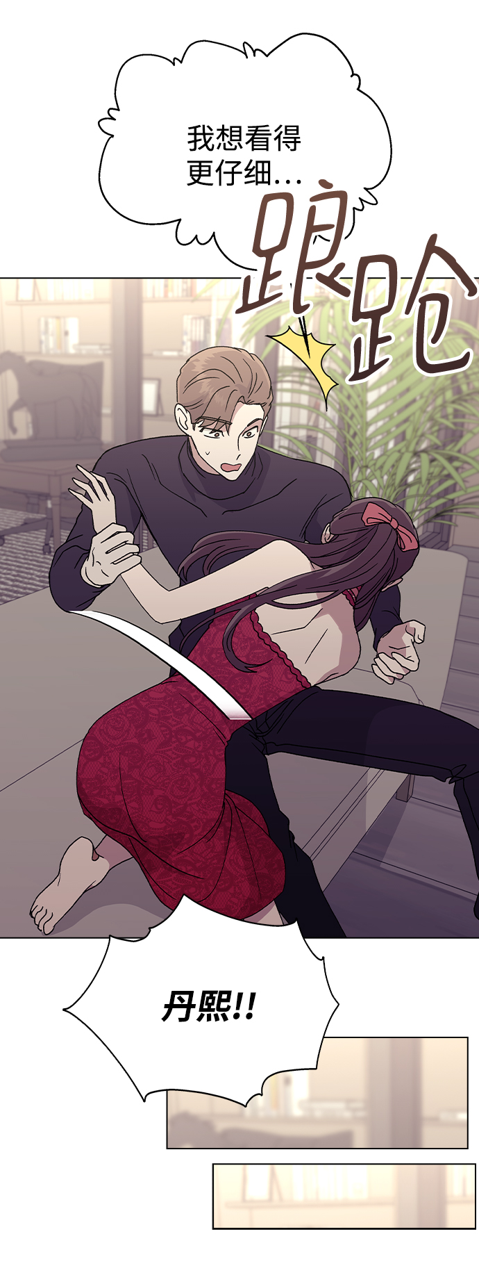 [第39话] 第三个女主角15