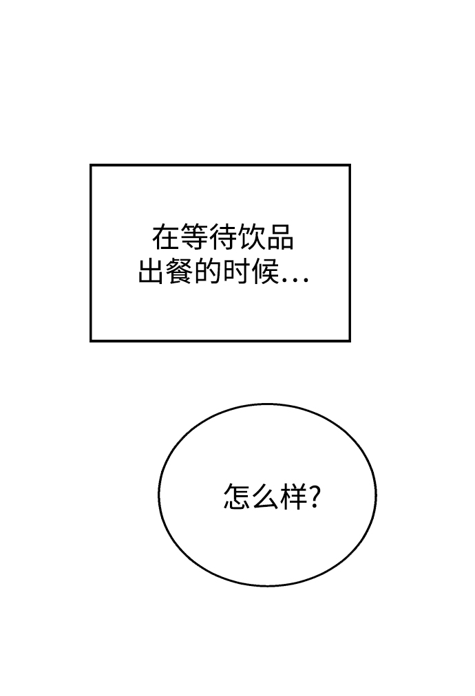 [第34话] 情侣APP被发现了66