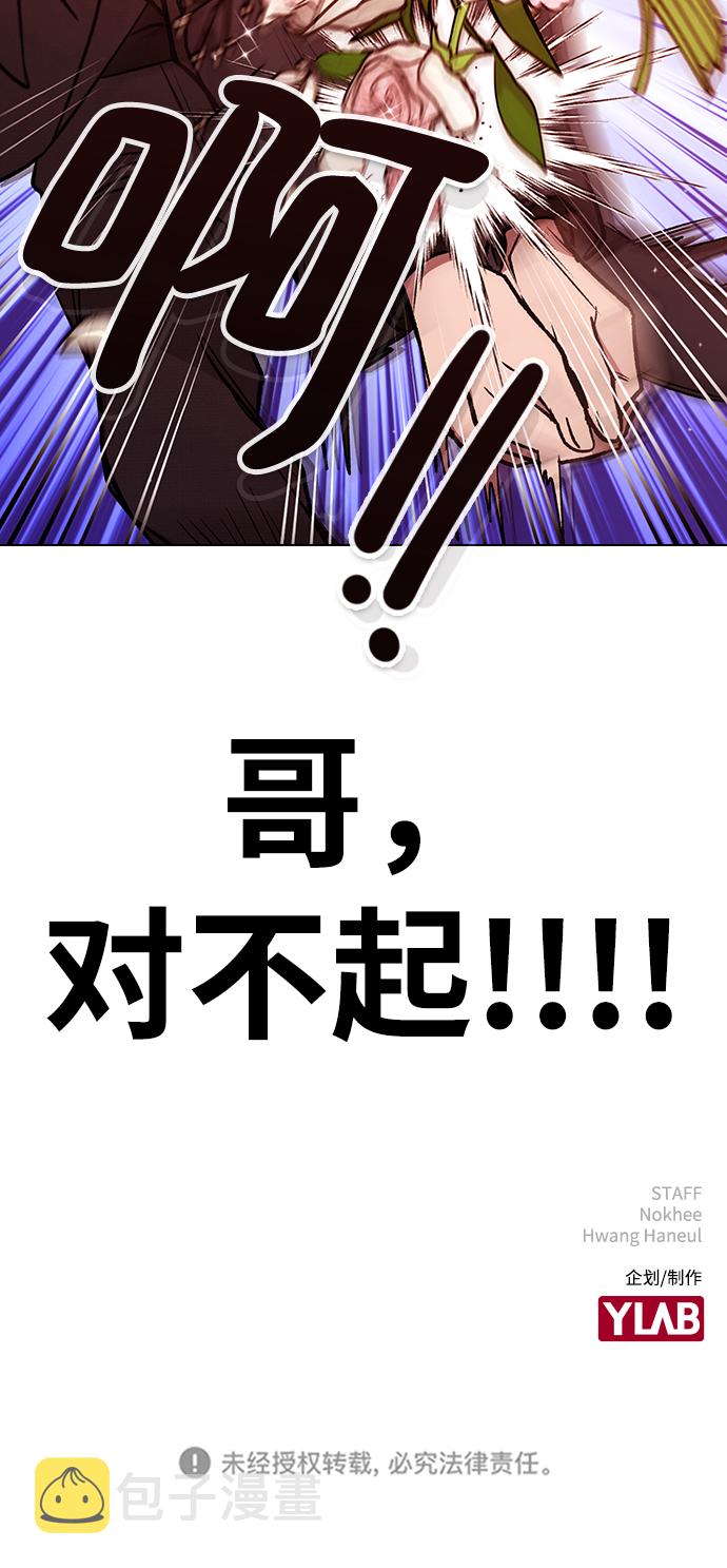 [第16话] 我不需要这些!86