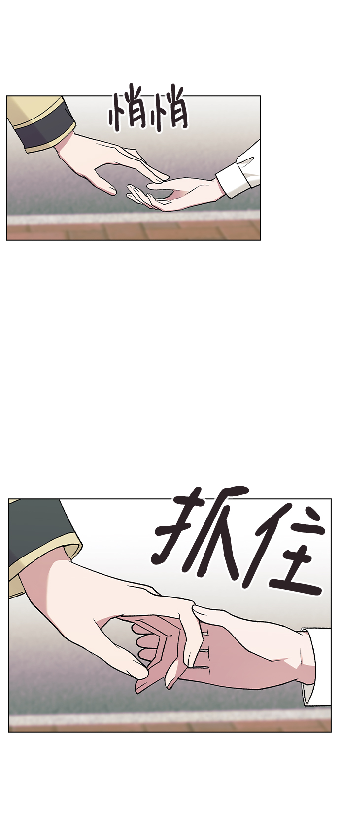 [第25话] 结束之後有空吗?70