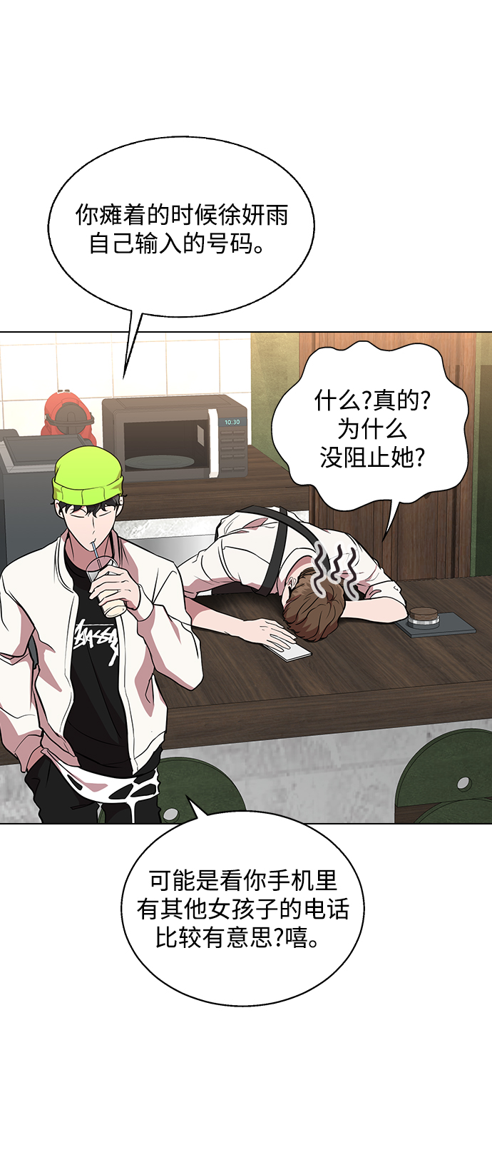 [第1话] 如果真的分开83