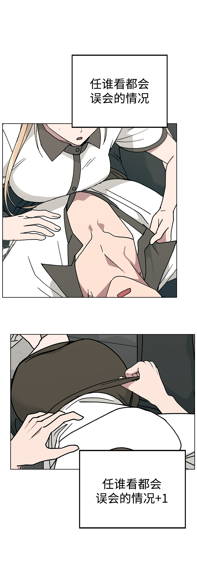 [第43话] 妍雨内心的想法?2