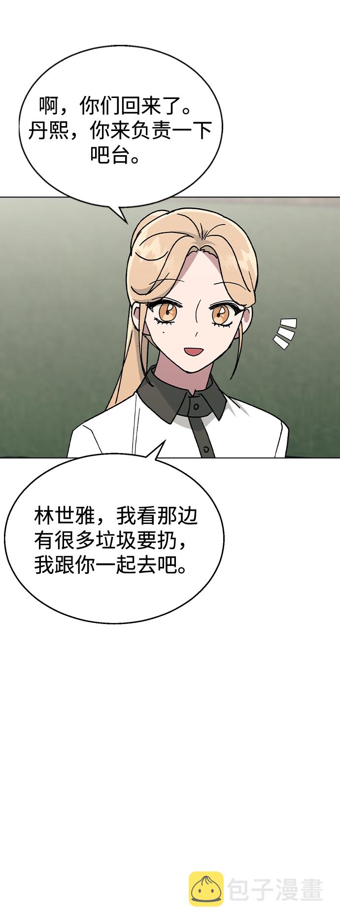 [第43话] 妍雨内心的想法?63