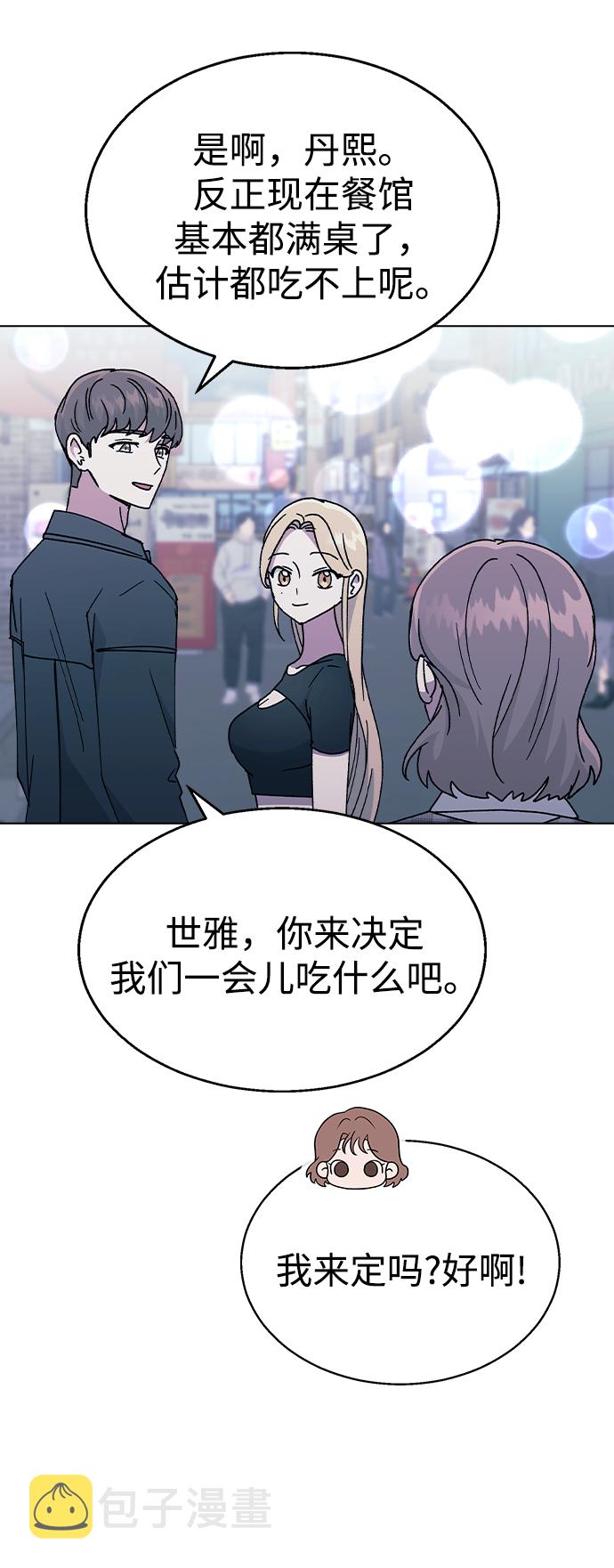[第45话] 爱称60