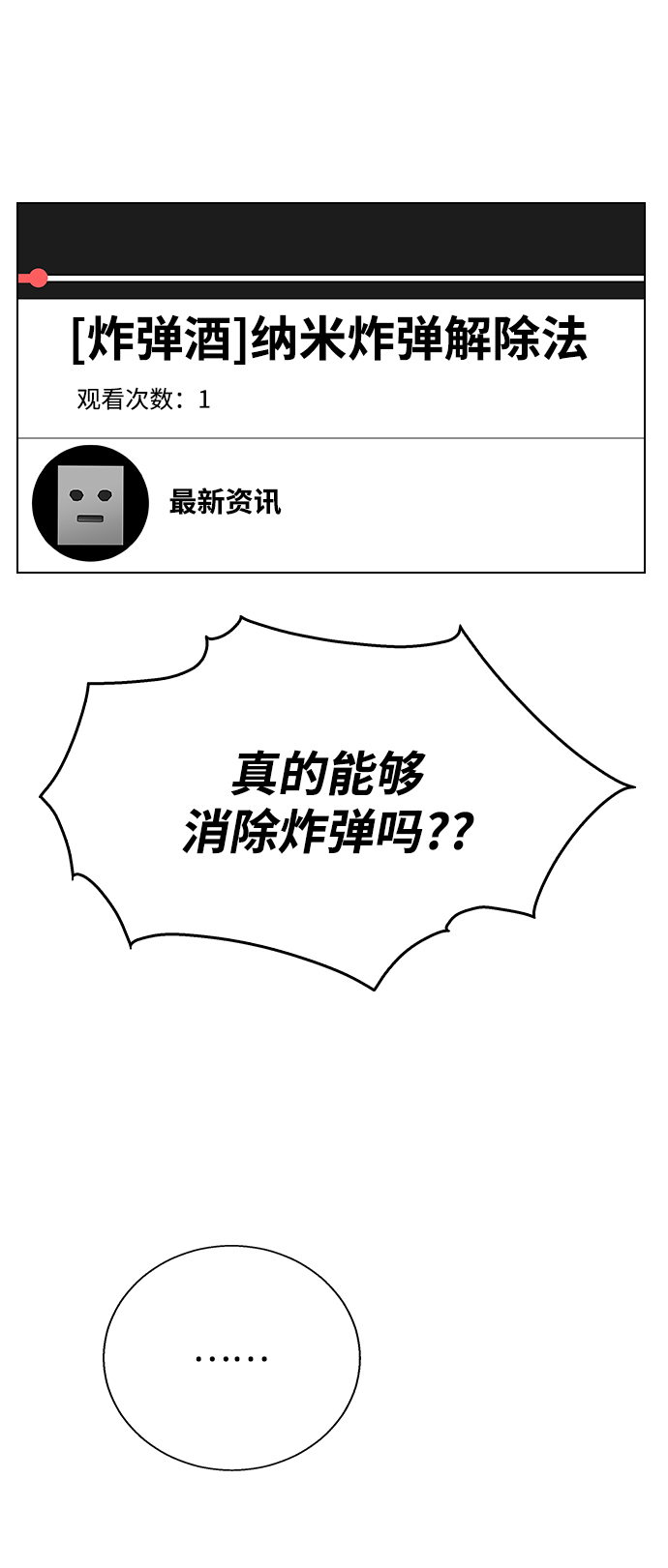 [第9话] 活下去的另一种办法80