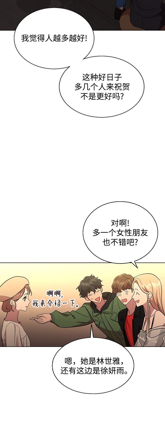 [第3话] 爲什麽偏偏是我23