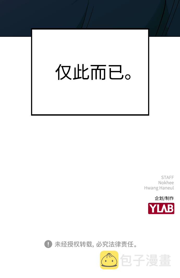 [第17话] 手捧花的归属80