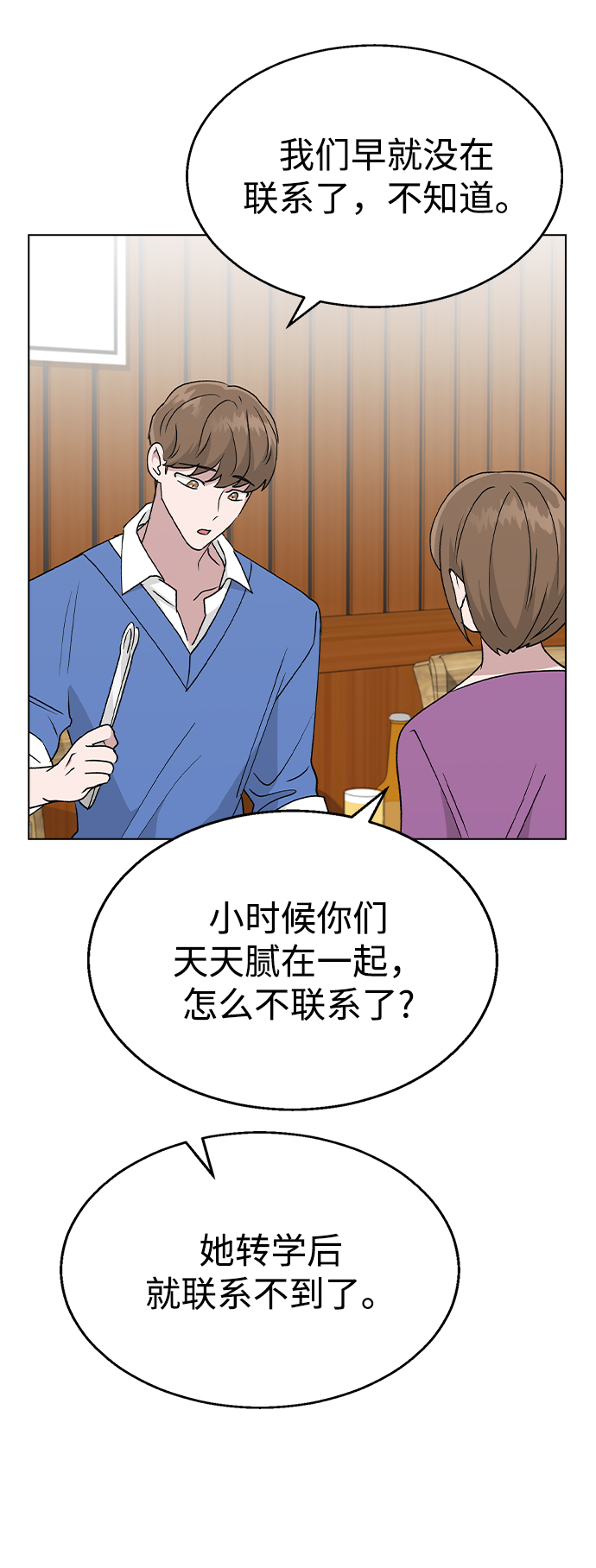 [第36话] 要说她变得多漂亮39