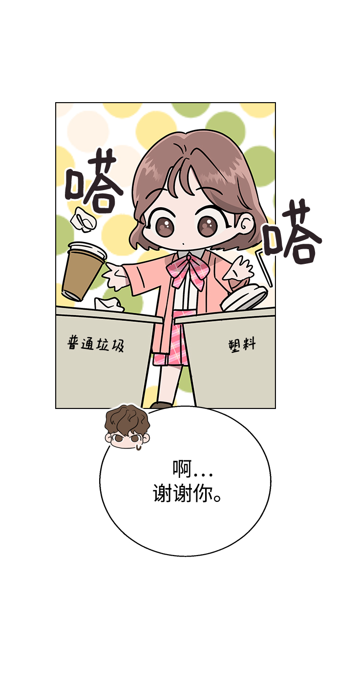 [第12话] 与谁约会?（1）21