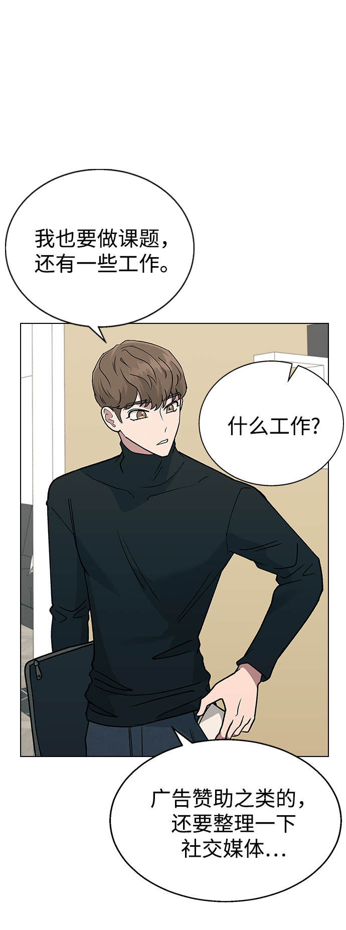 [第17话] 手捧花的归属56