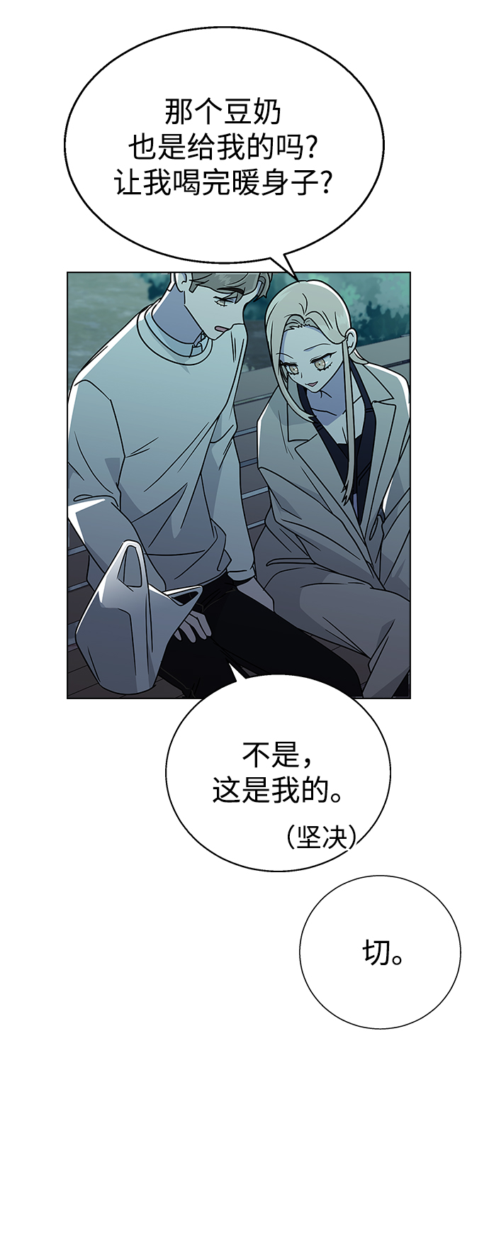 [第13话] 与谁约会?（2）46