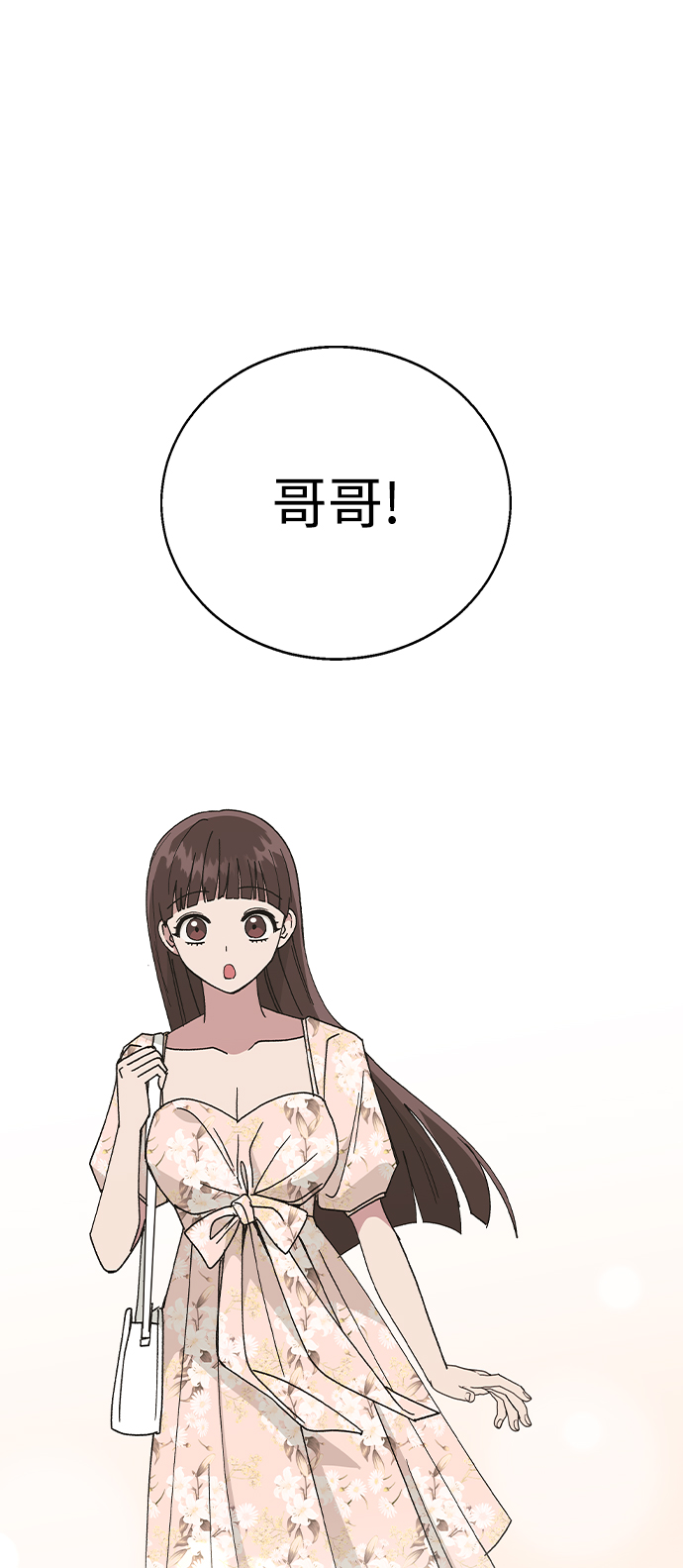 [第54话] 原来她喜欢我啊14