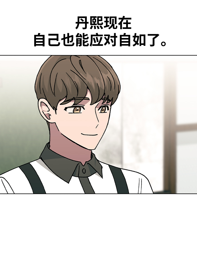 [第45话] 爱称15