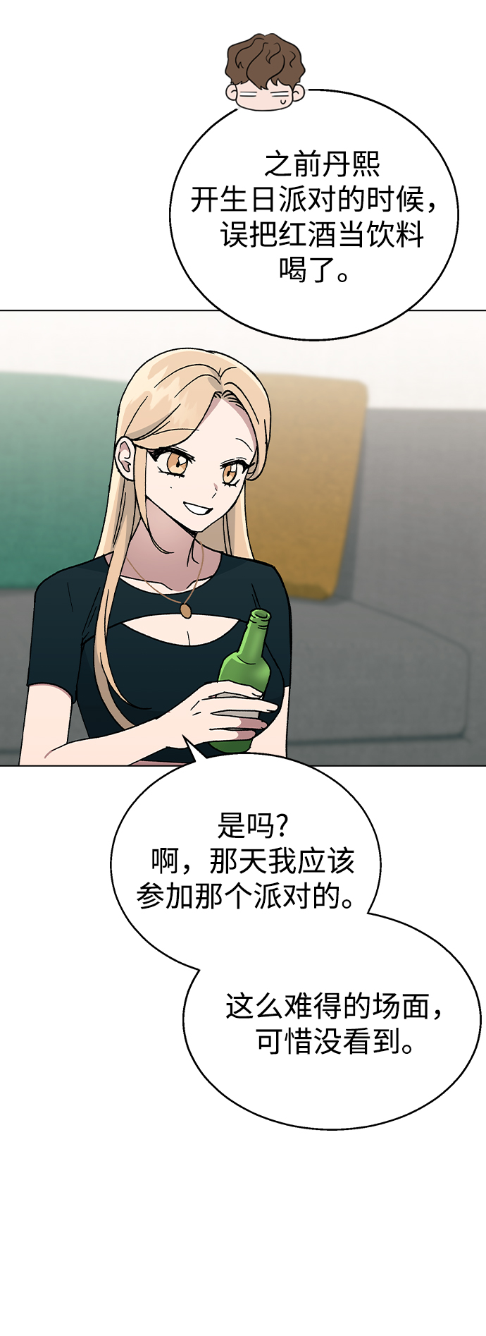 [第46话] 疯狂的爱30
