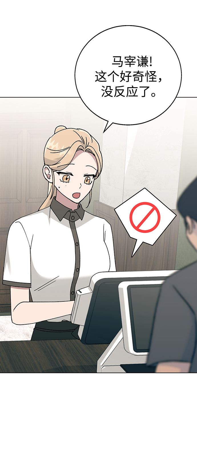 [第44话] 你要先帮谁?62