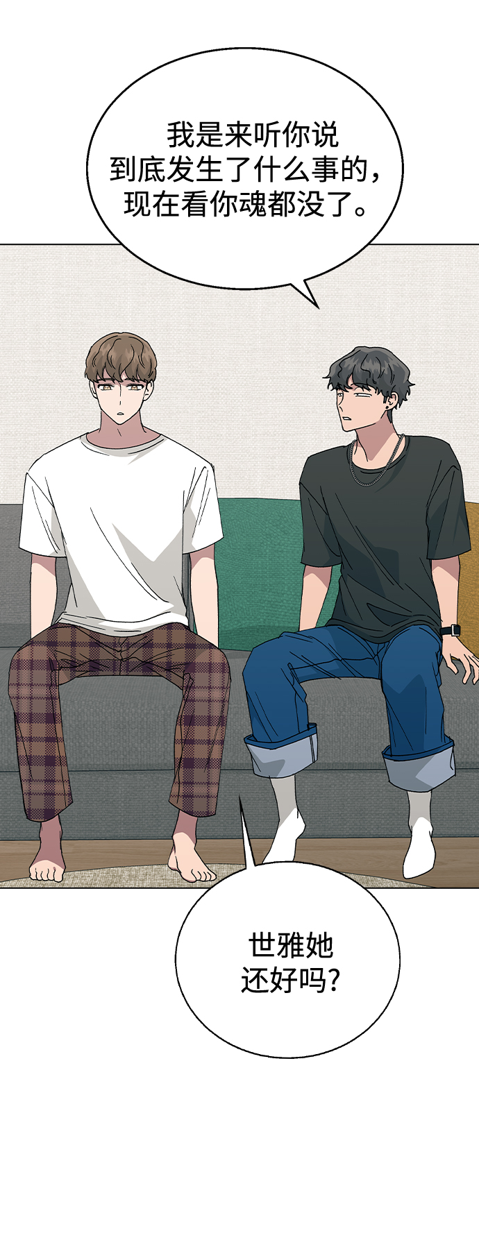 [第55话] 宰谦的苦恼，以及…17