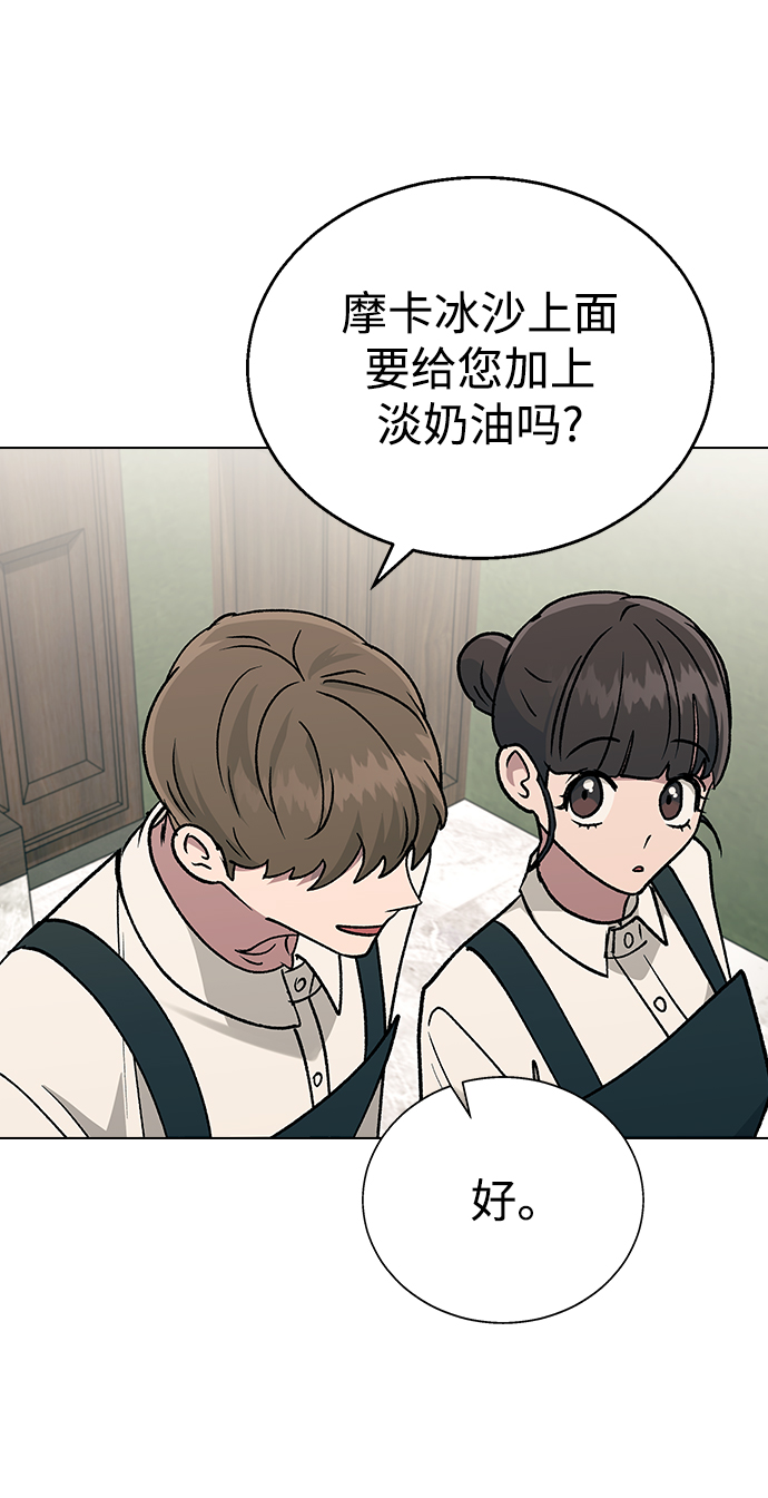 [第19话] 老板，这是误会!29