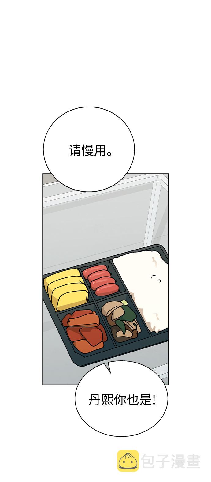 [第43话] 妍雨内心的想法?24