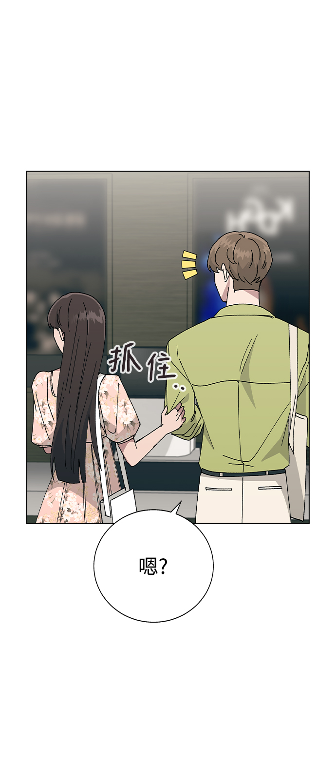 [第54话] 原来她喜欢我啊62